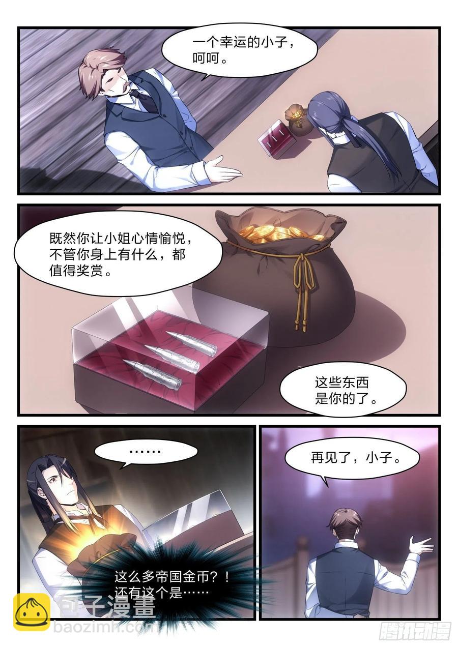 永夜君王 - 53 彼岸之花 - 2