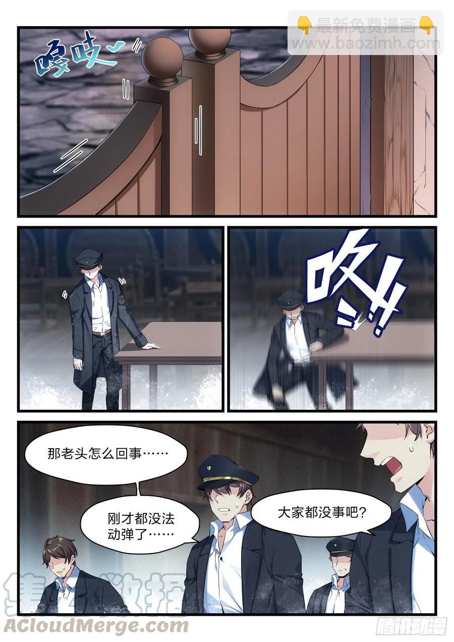 永夜君王 - 53 彼岸之花 - 3