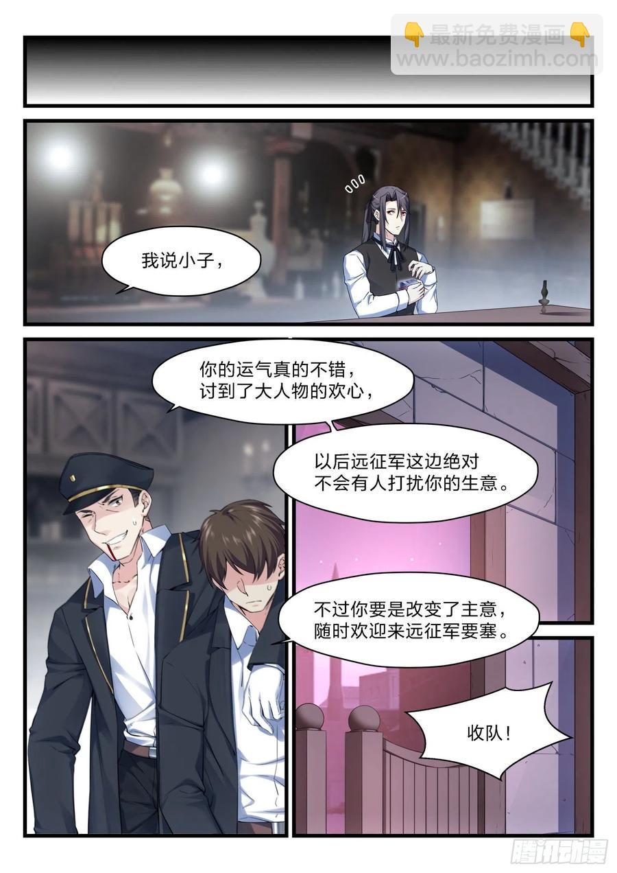 永夜君王 - 53 彼岸之花 - 4