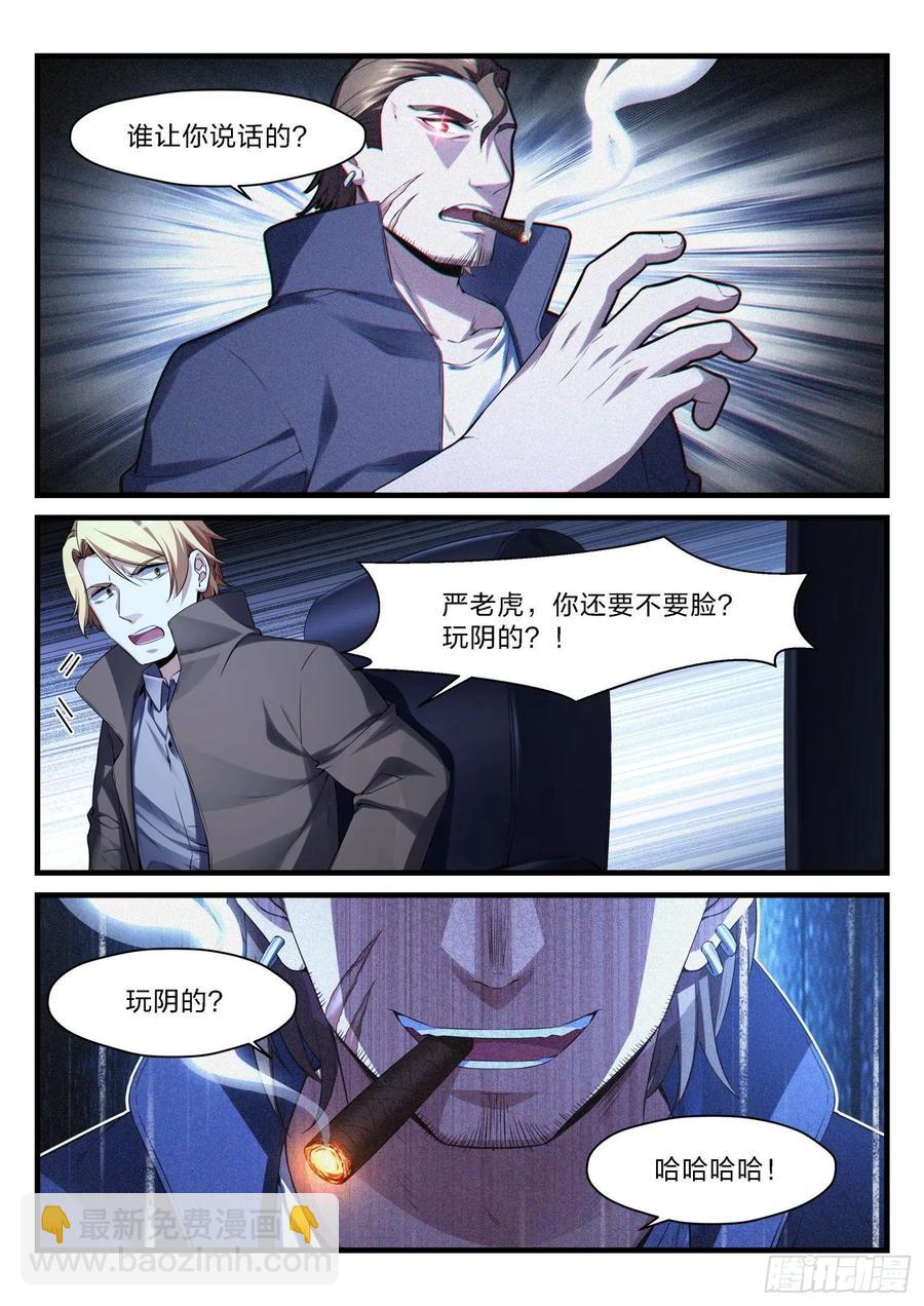 永夜君王 - 55 虛擬格鬥 - 2