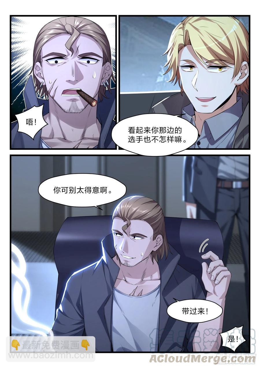 永夜君王 - 55 虛擬格鬥 - 3