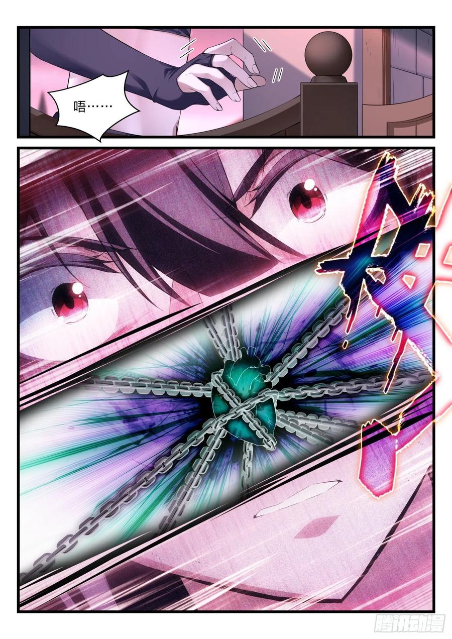 永夜君王 - 57 不速之客 - 2