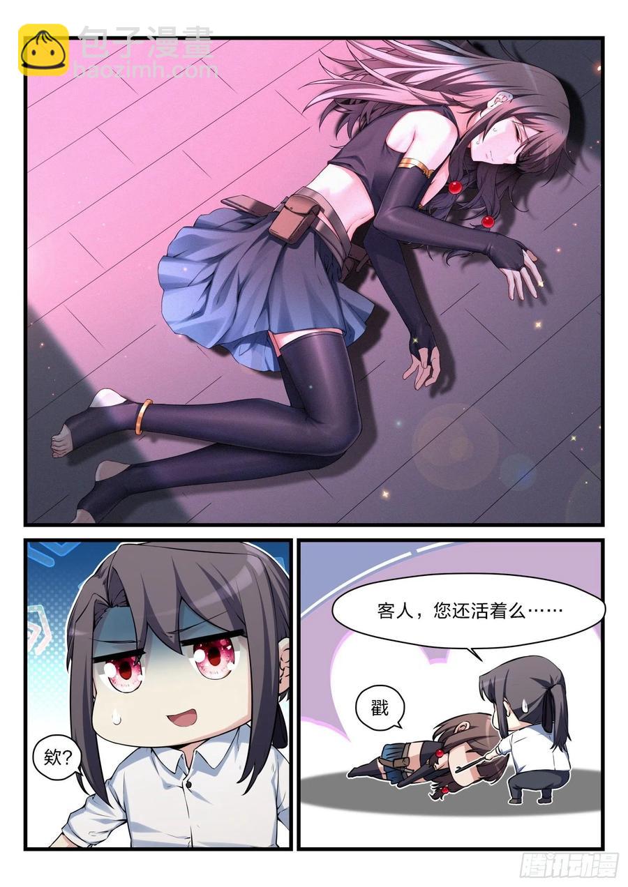 永夜君王 - 57 不速之客 - 4