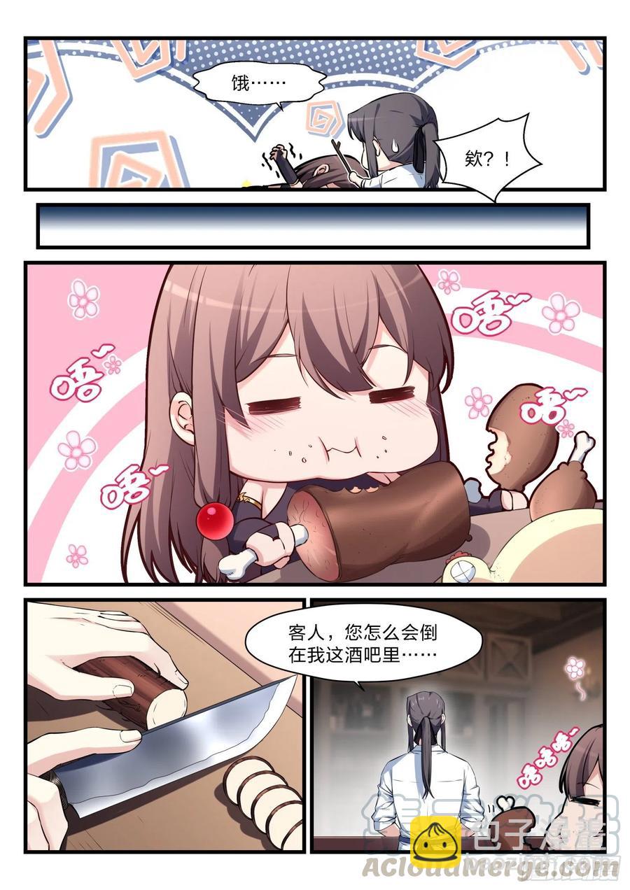 永夜君王 - 57 不速之客 - 1