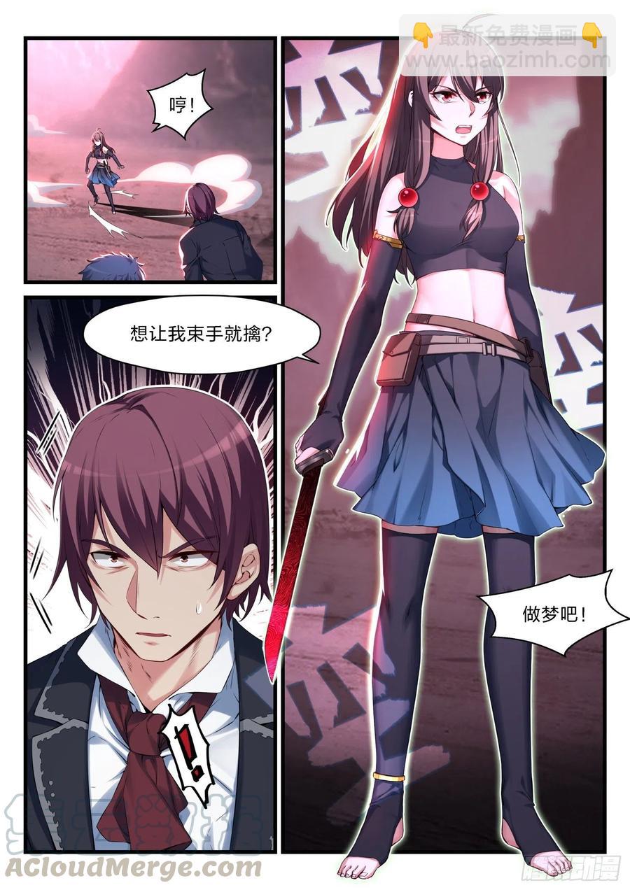 永夜君王 - 57 不速之客 - 3