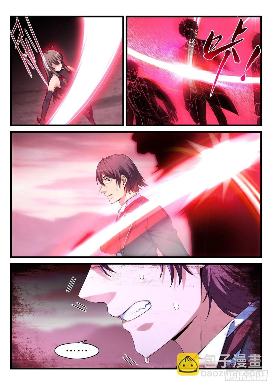 永夜君王 - 57 不速之客 - 4