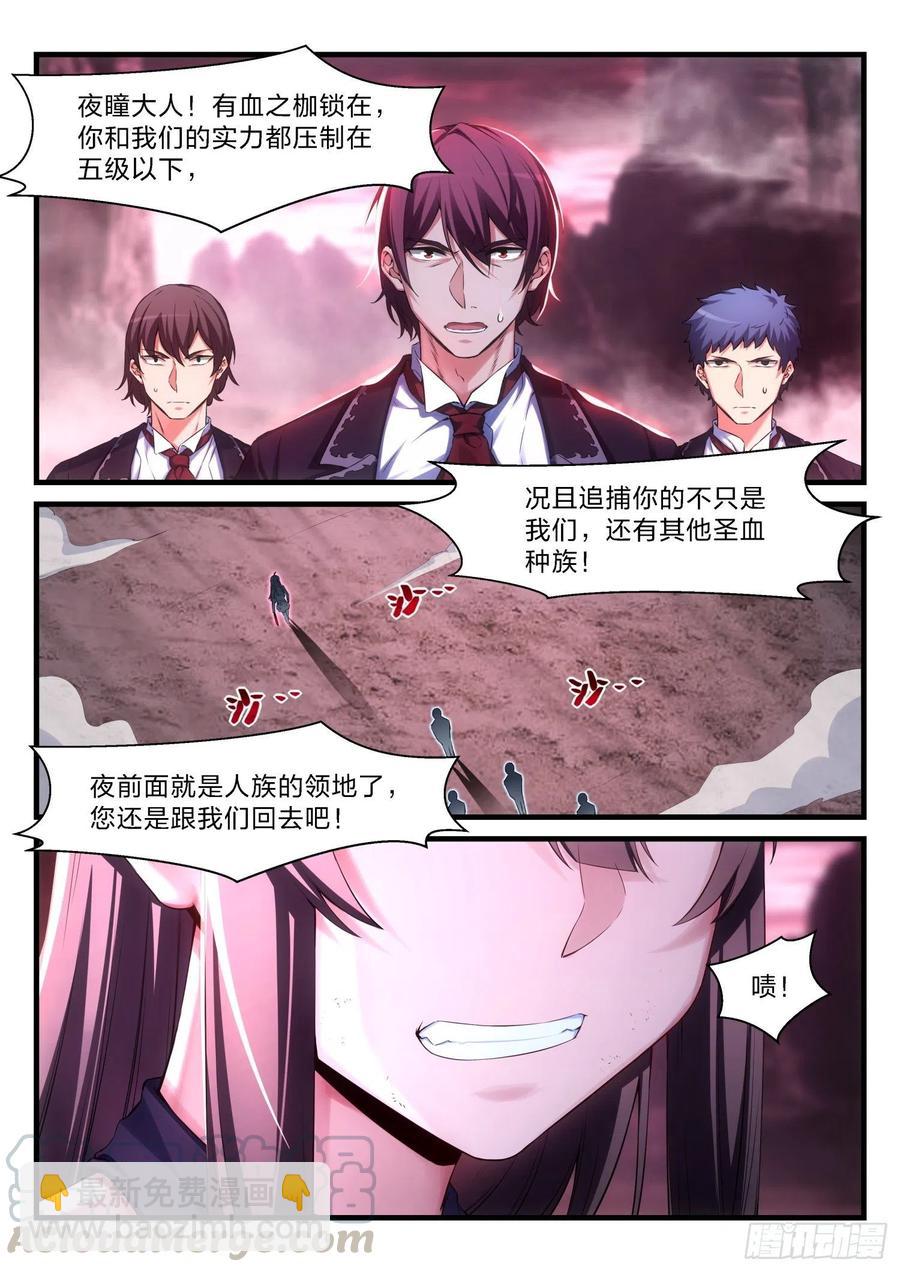 永夜君王 - 57 不速之客 - 1