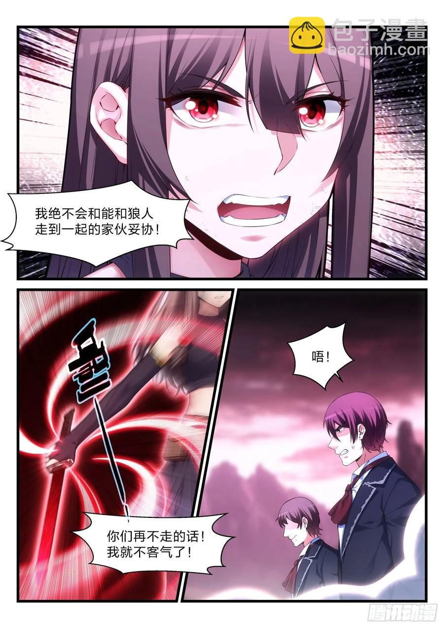 永夜君王 - 57 不速之客 - 2