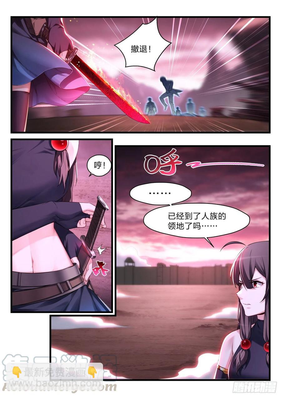 永夜君王 - 57 不速之客 - 3