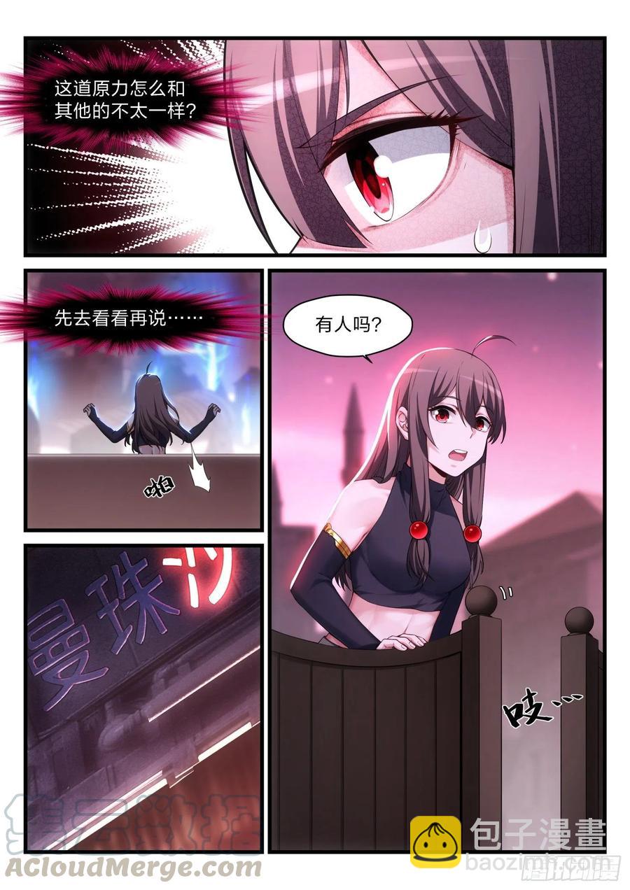 永夜君王 - 57 不速之客 - 1