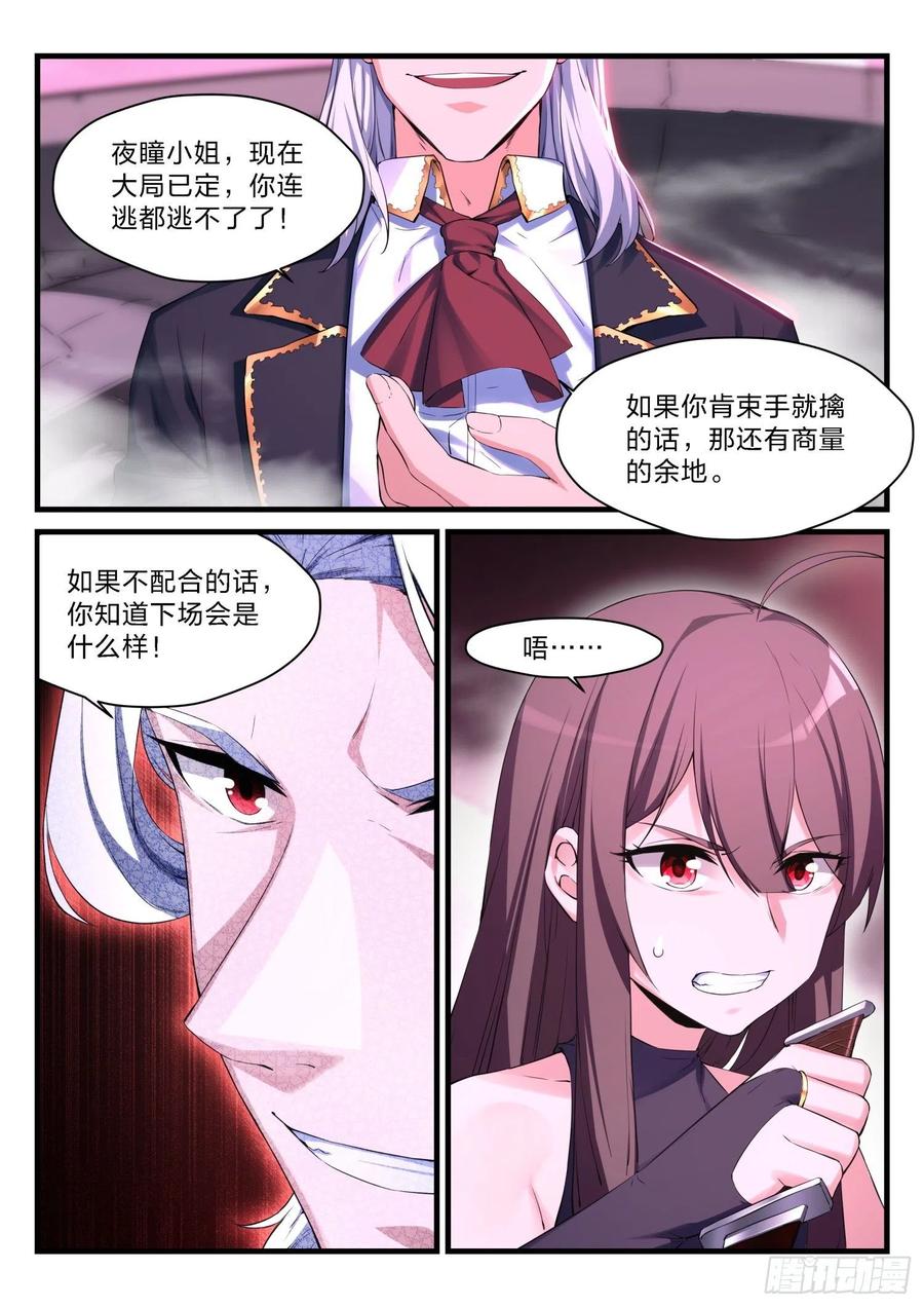 永夜君王 - 59  狼人 - 2