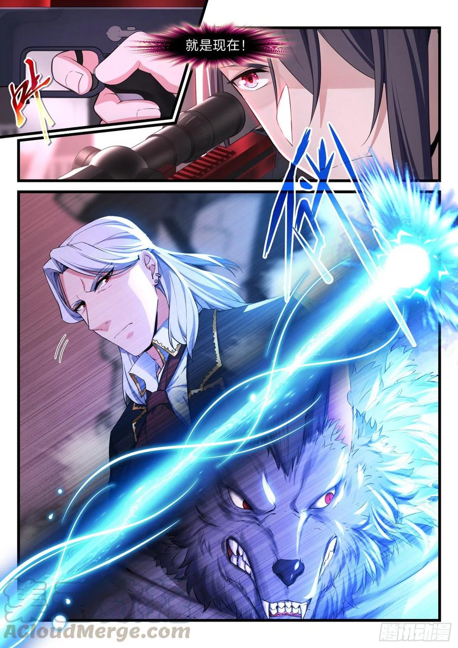 永夜君王 - 59  狼人 - 3