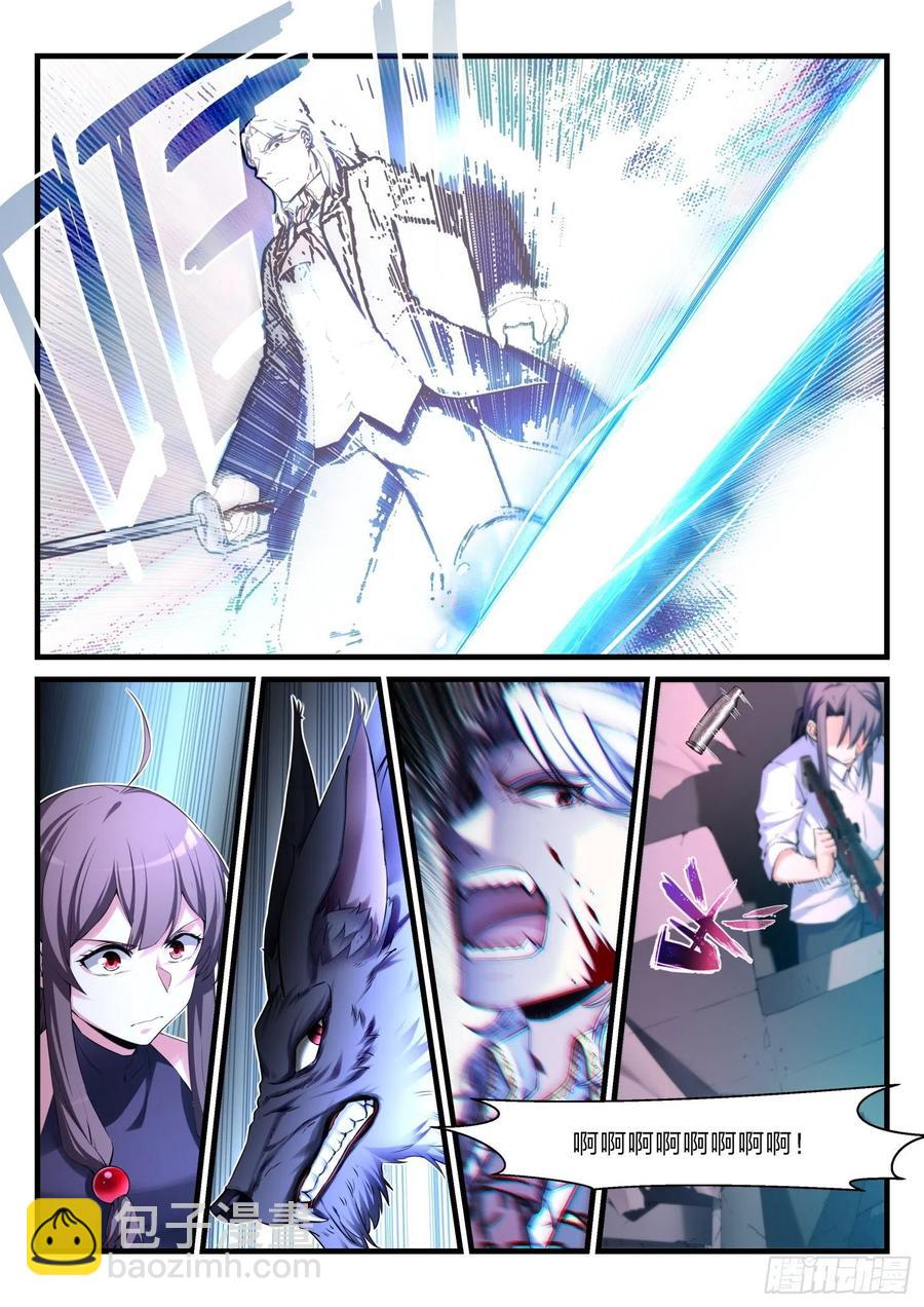 永夜君王 - 59  狼人 - 4