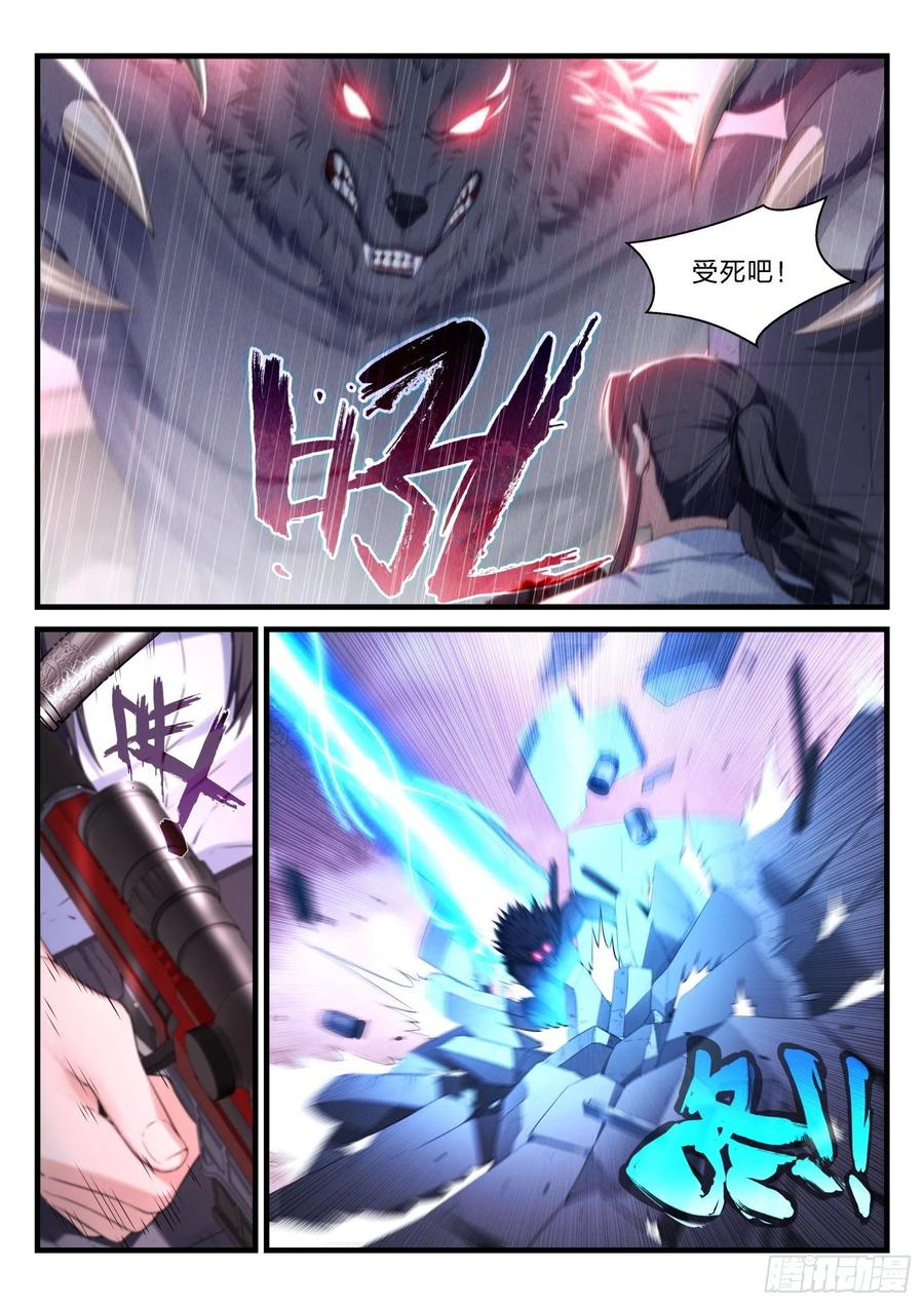 永夜君王 - 59  狼人 - 2