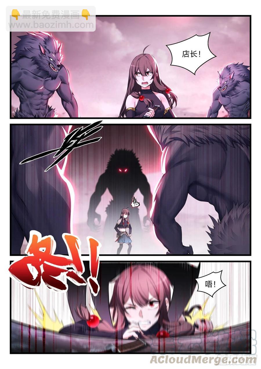 永夜君王 - 59  狼人 - 3