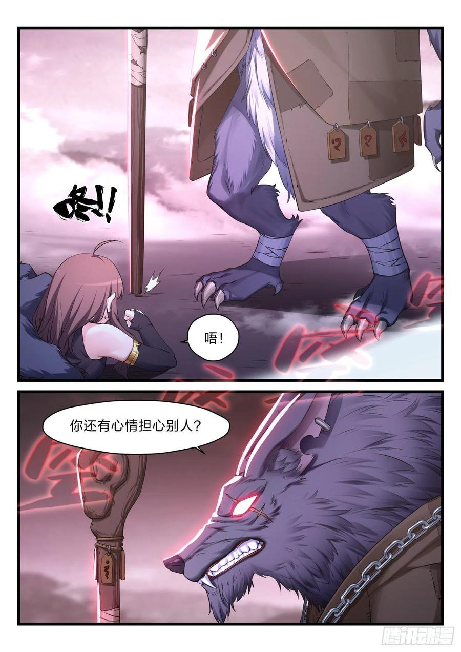 永夜君王 - 59  狼人 - 4