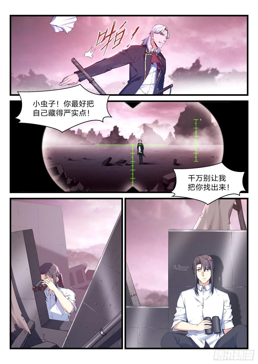 永夜君王 - 59  狼人 - 2