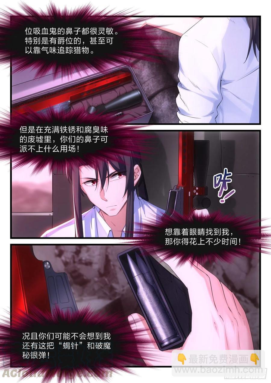 永夜君王 - 59  狼人 - 3