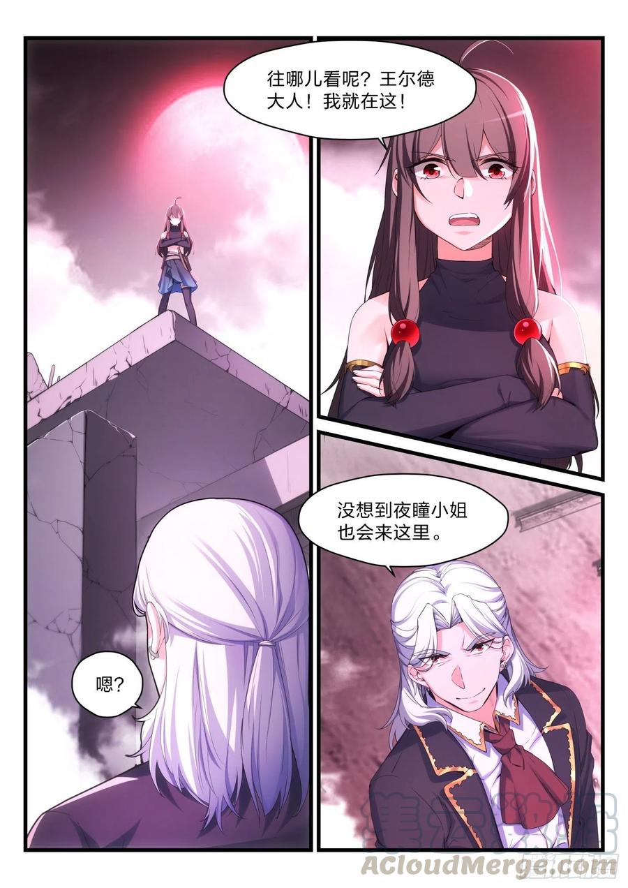 永夜君王 - 59  狼人 - 1