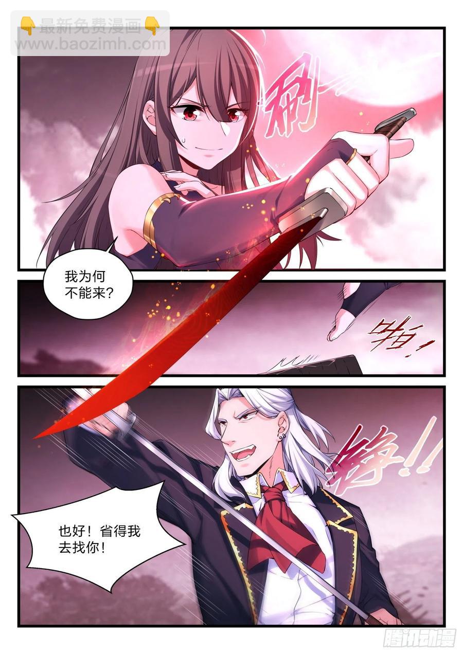 永夜君王 - 59  狼人 - 2