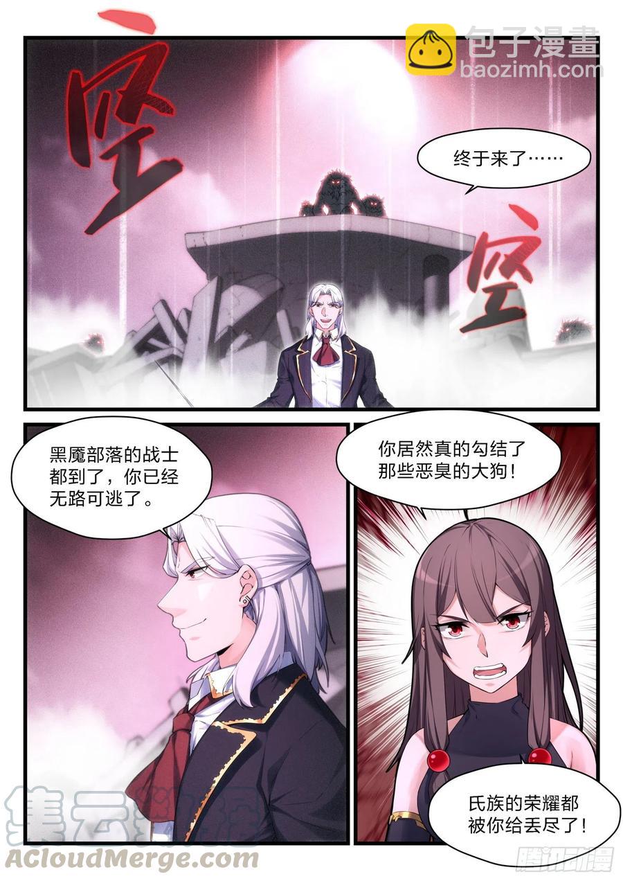 永夜君王 - 59  狼人 - 1