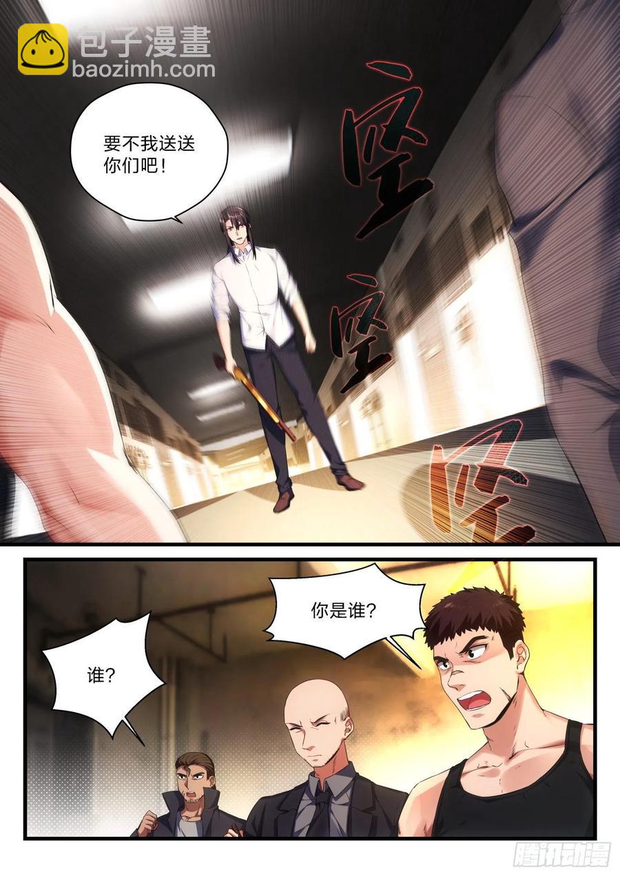 永夜君王 - 61  摯友 - 2