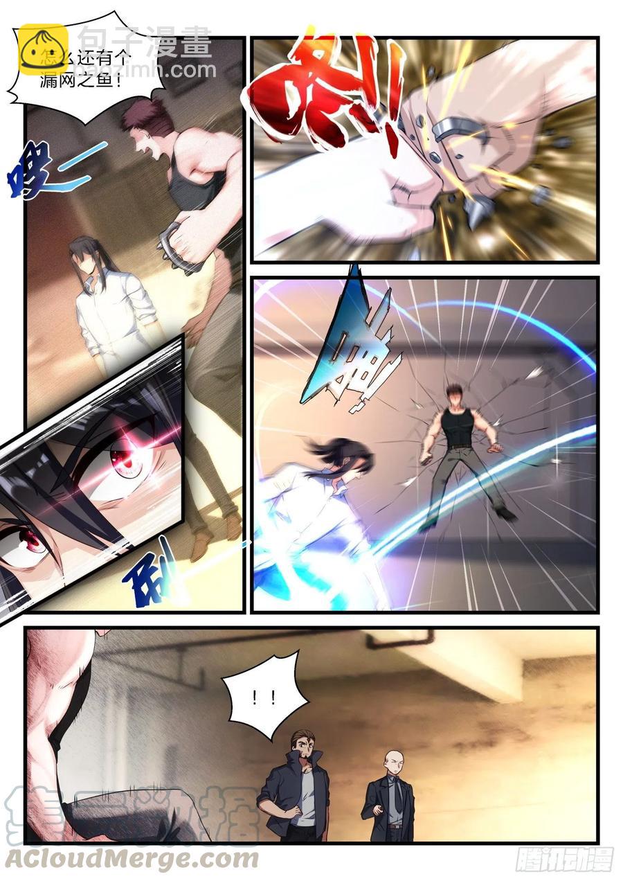 永夜君王 - 61  摯友 - 3