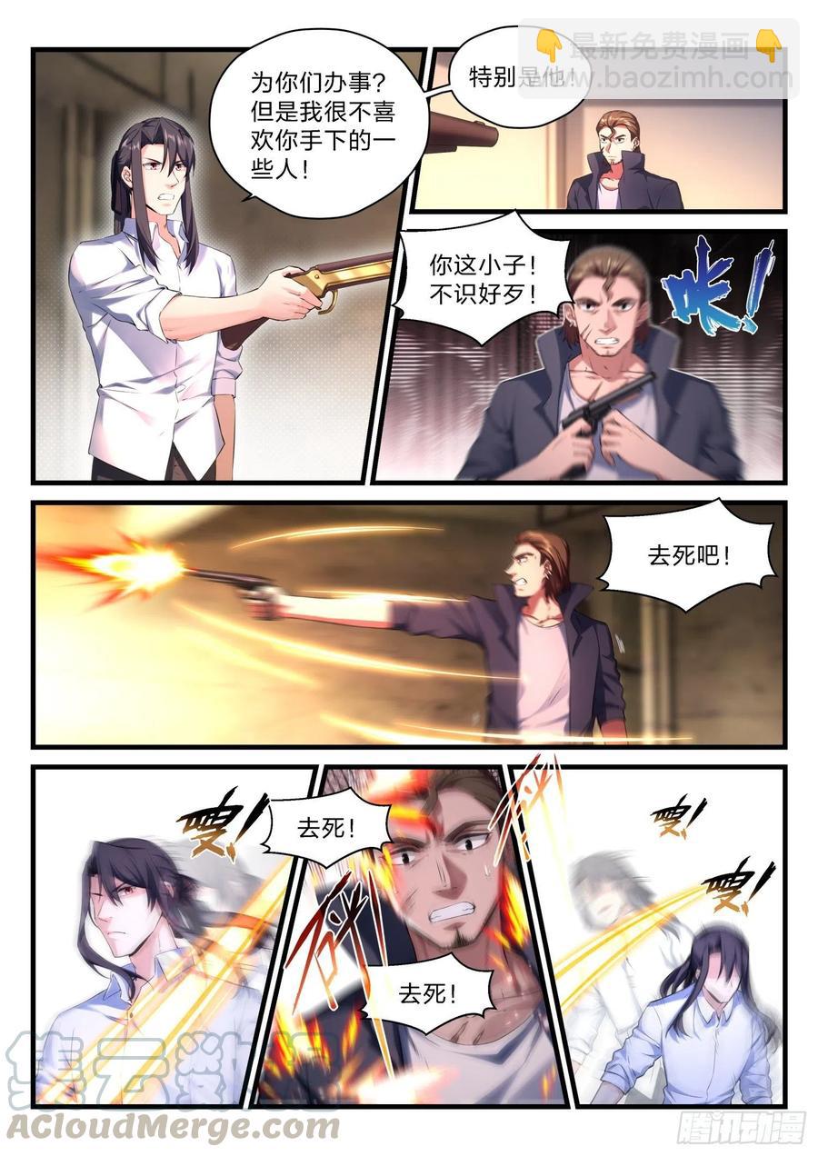 永夜君王 - 61  摯友 - 1