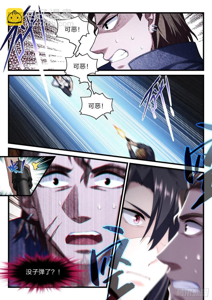 永夜君王 - 61  摯友 - 2