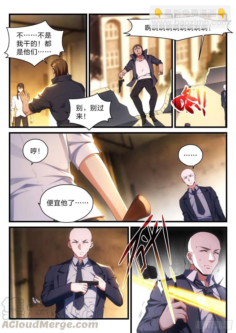 永夜君王 - 61  摯友 - 3