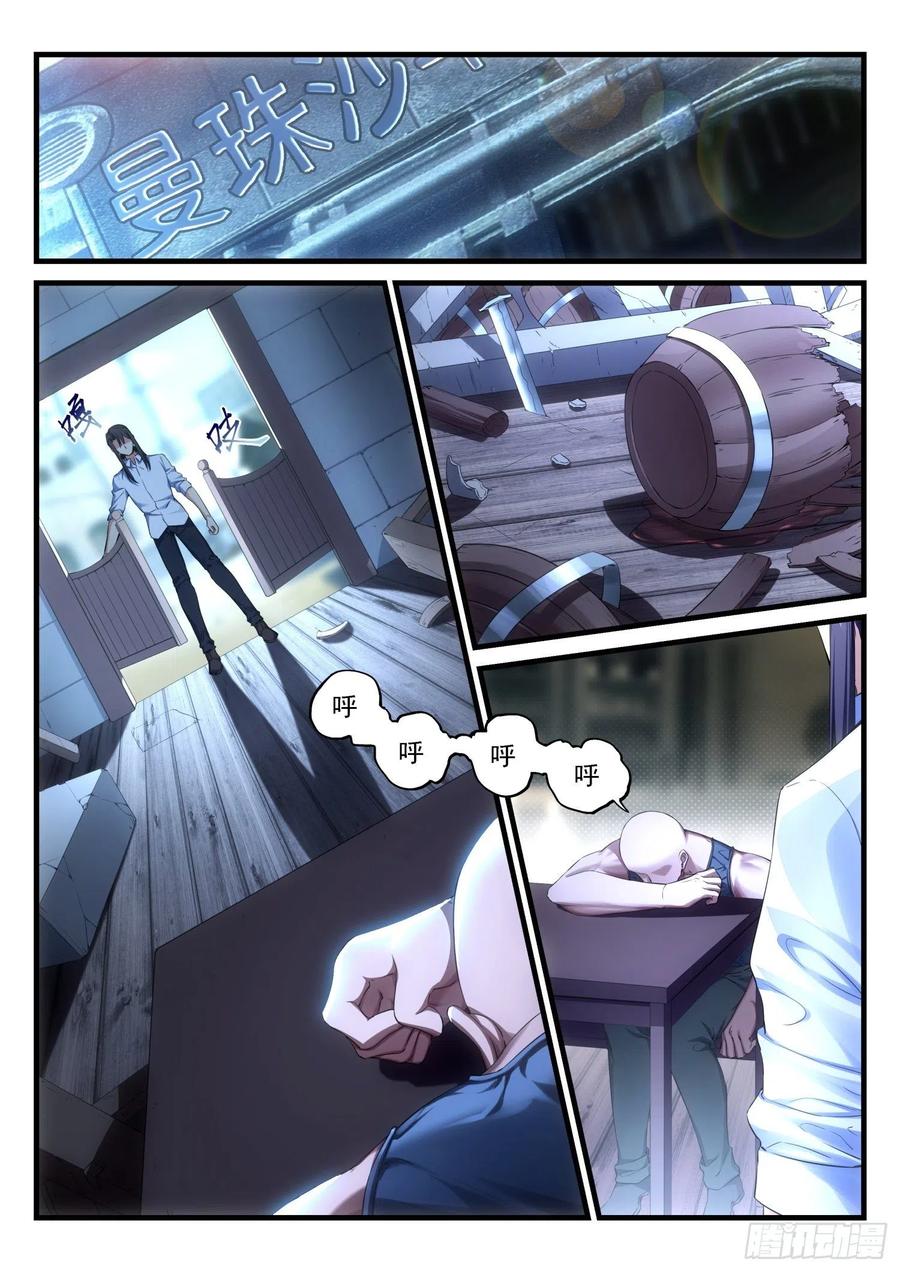 永夜君王 - 61  摯友 - 2