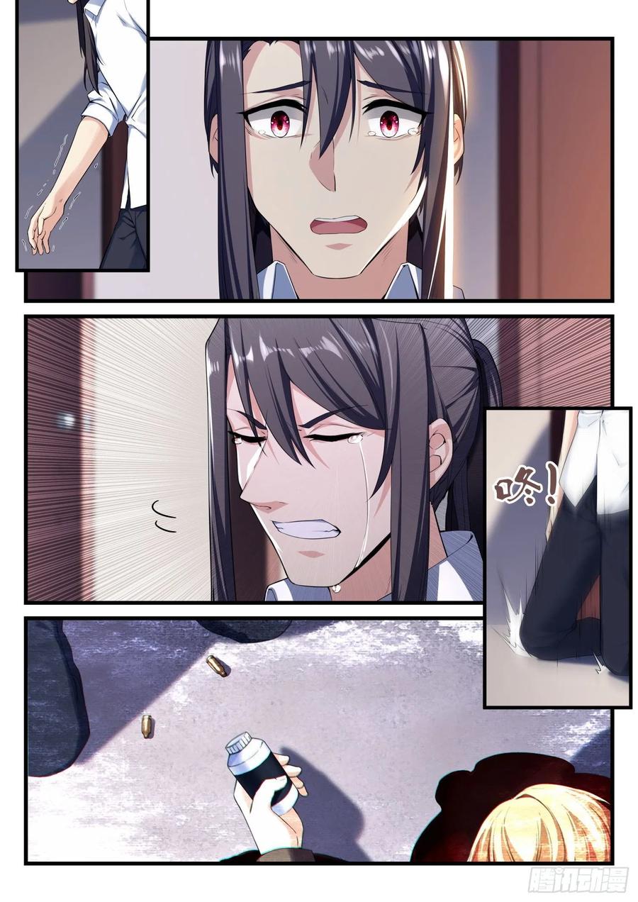 永夜君王 - 61  摯友 - 2