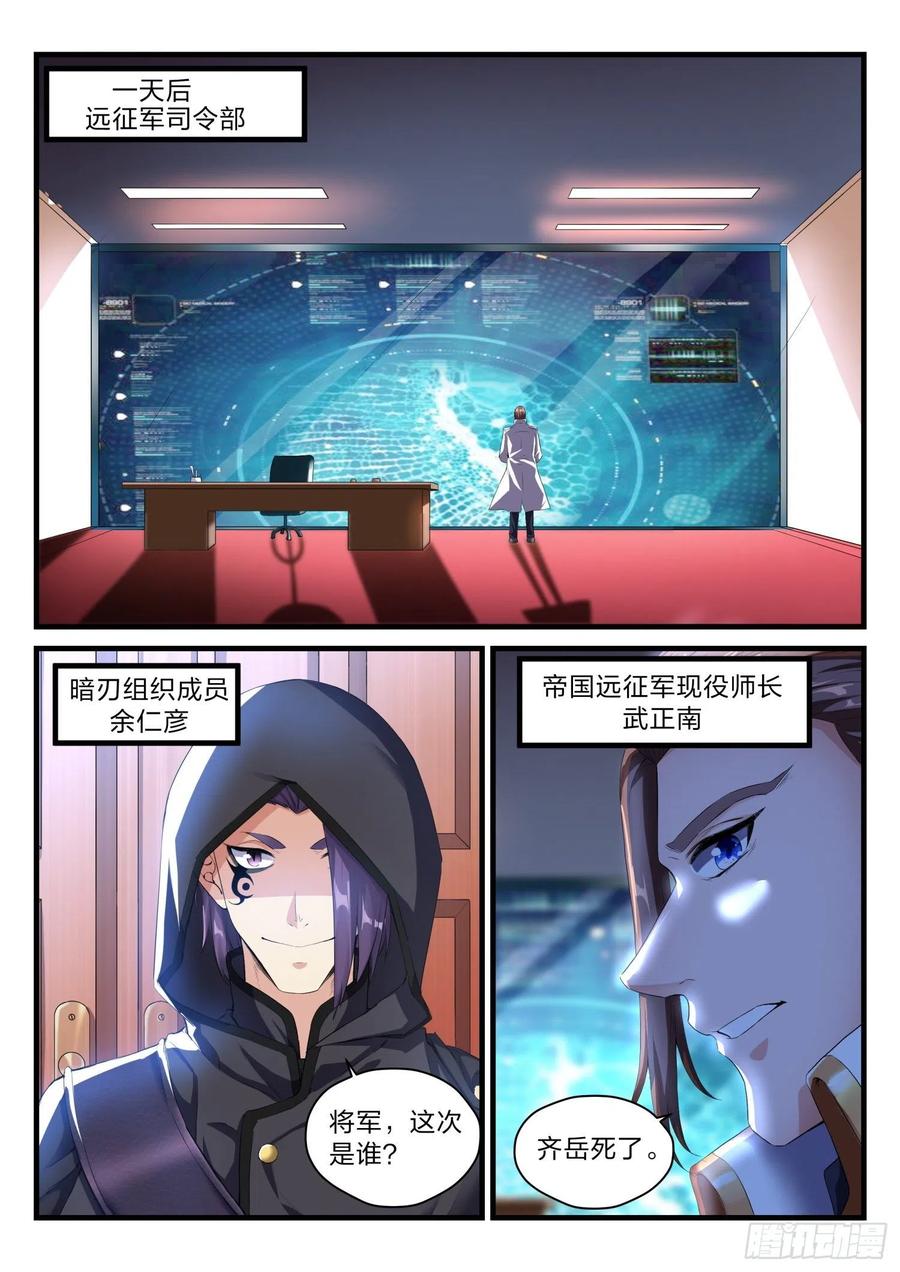 永夜君王 - 63 事發 - 2