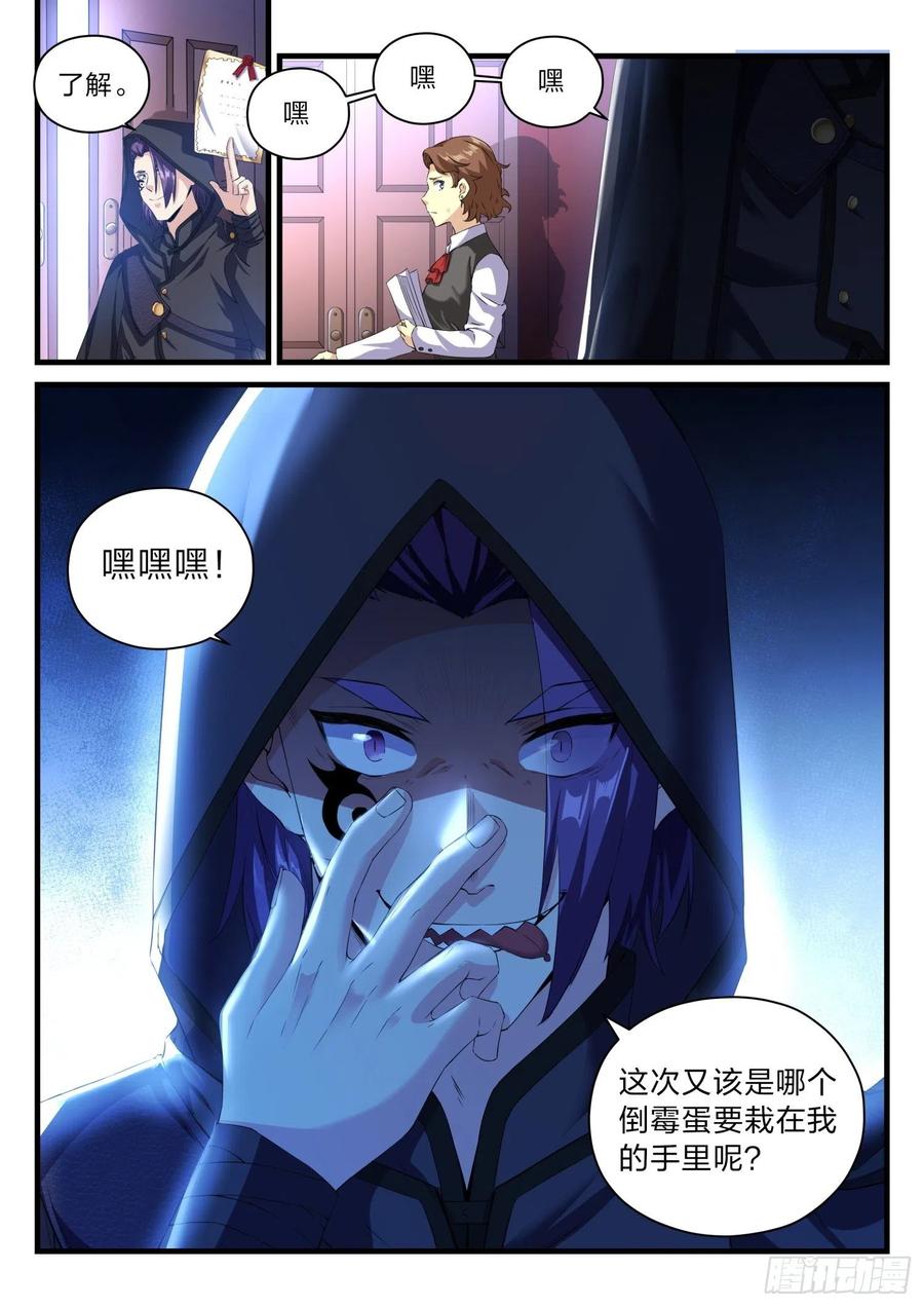 永夜君王 - 63 事發 - 4