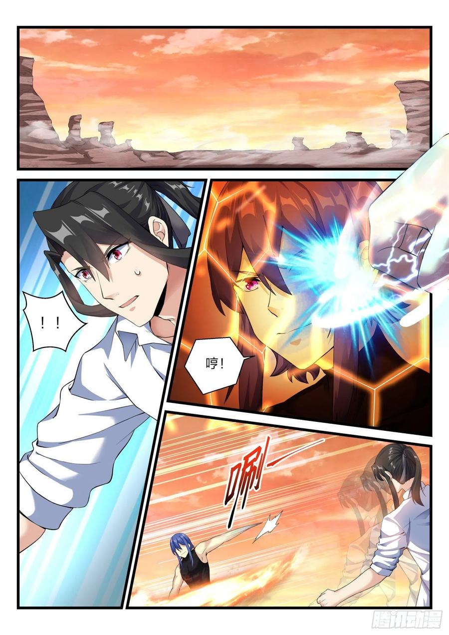 永夜君王 - 63 事發 - 2