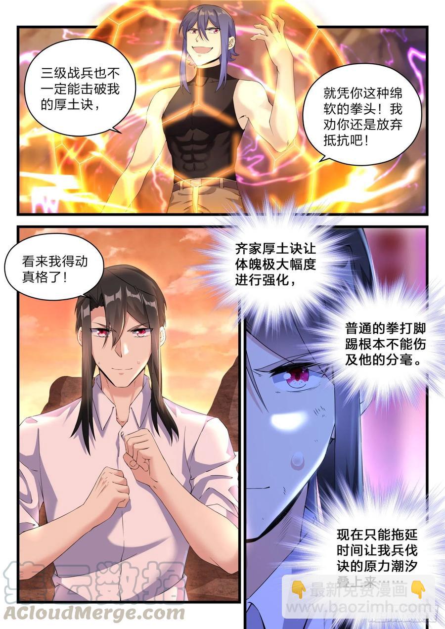 永夜君王 - 63 事發 - 3