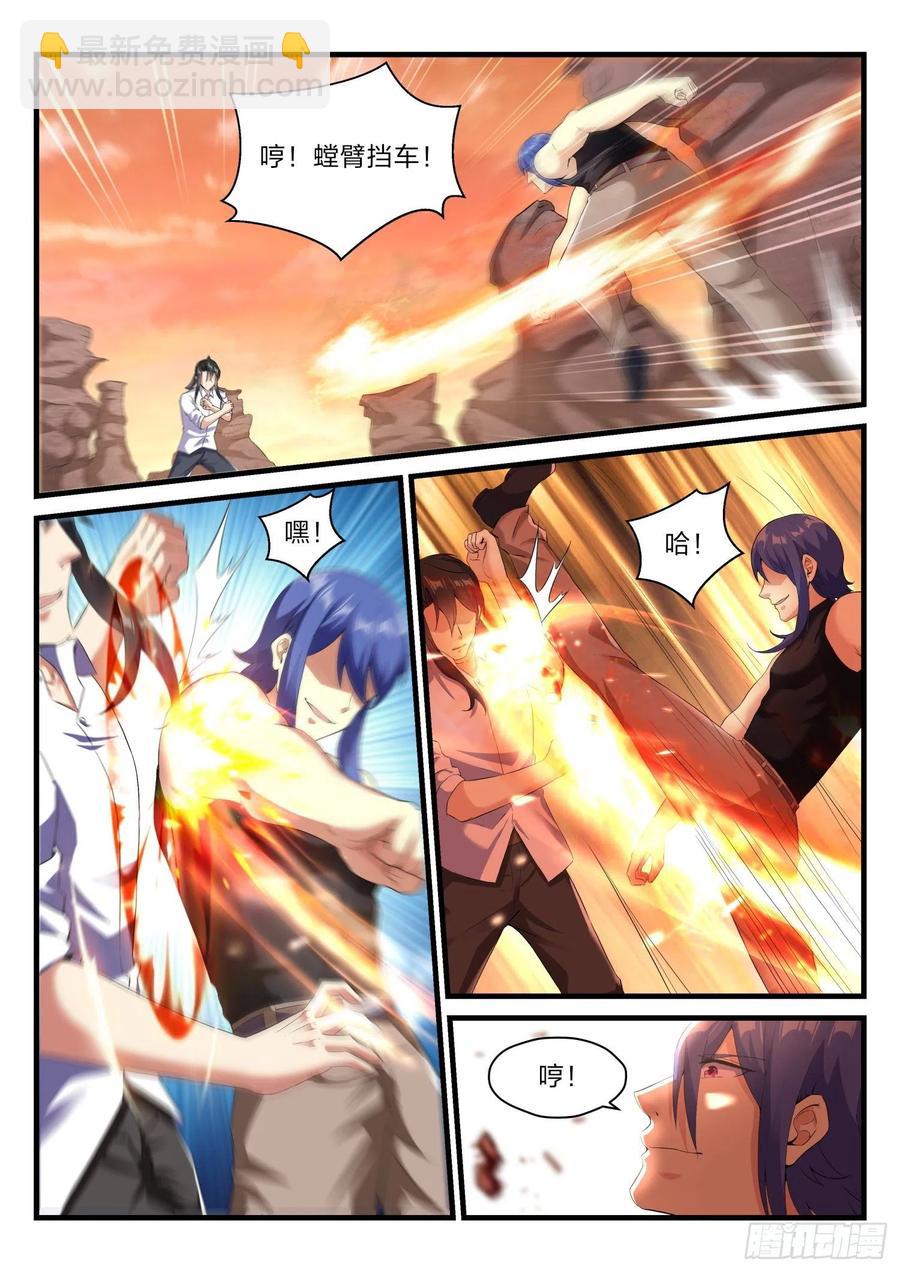 永夜君王 - 63 事發 - 4