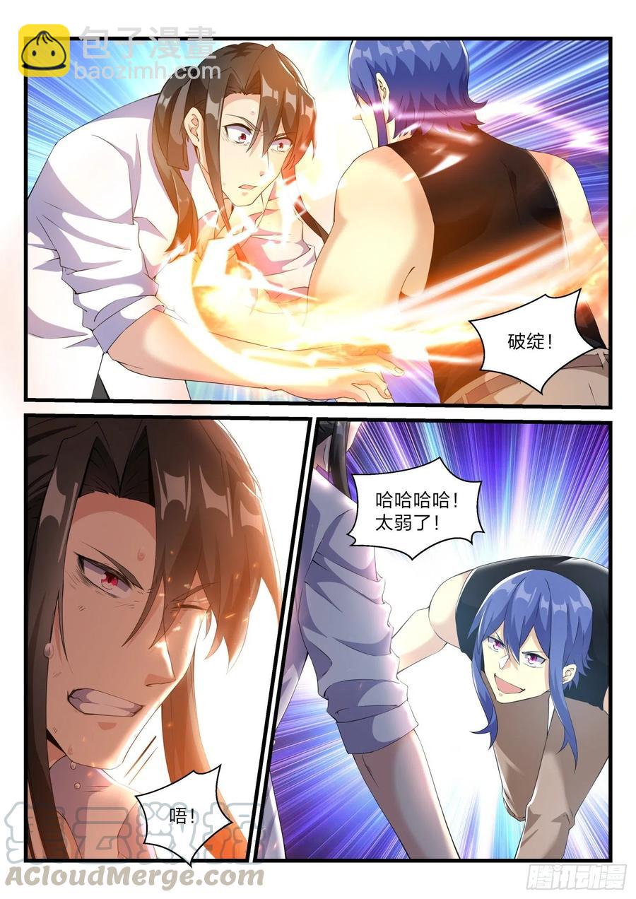 永夜君王 - 63 事發 - 1