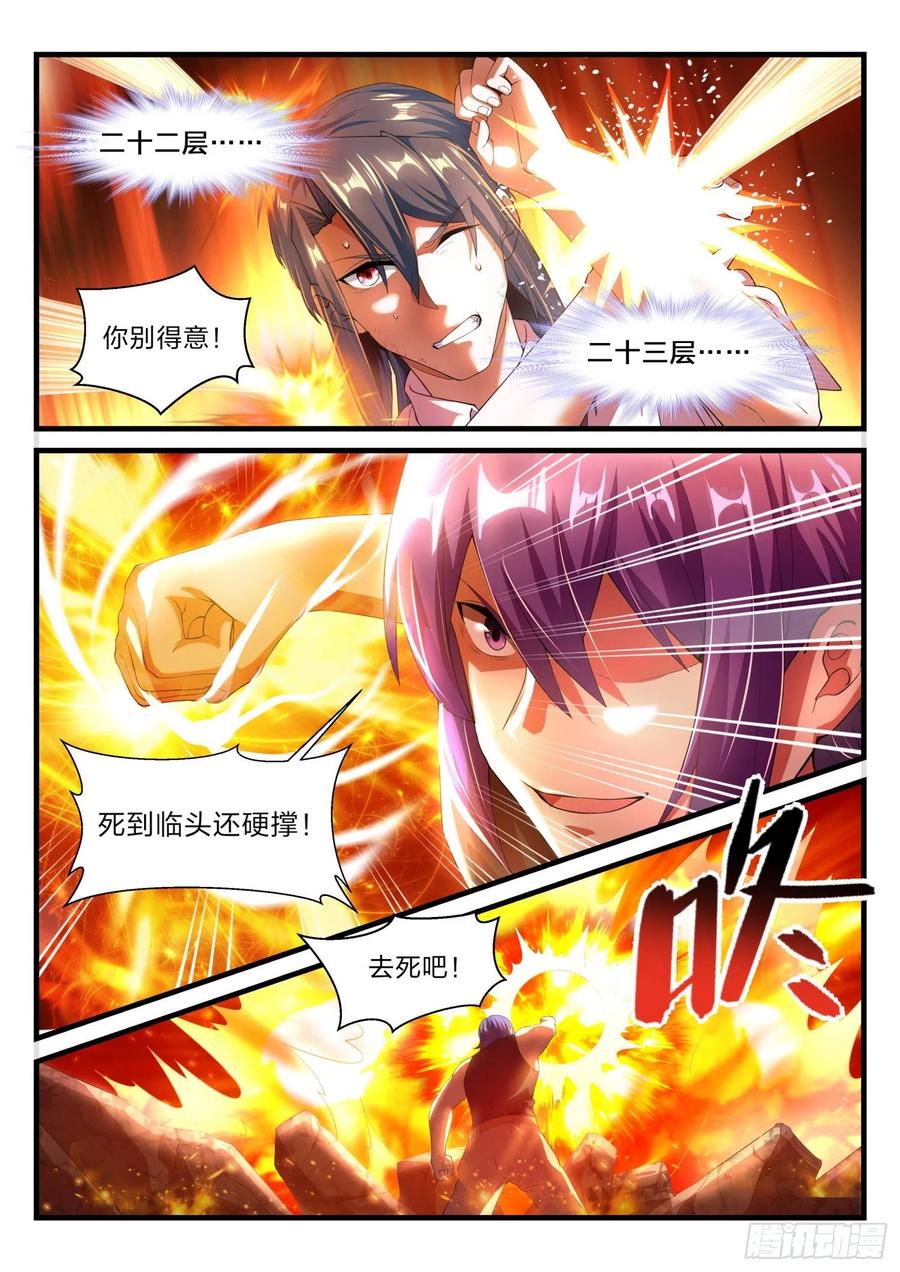 永夜君王 - 63 事發 - 2