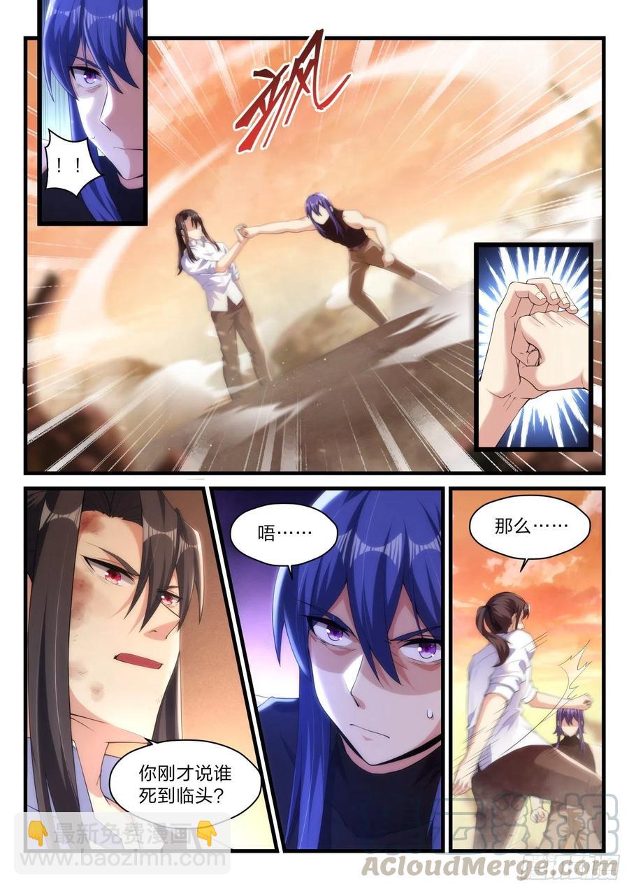 永夜君王 - 63 事發 - 3