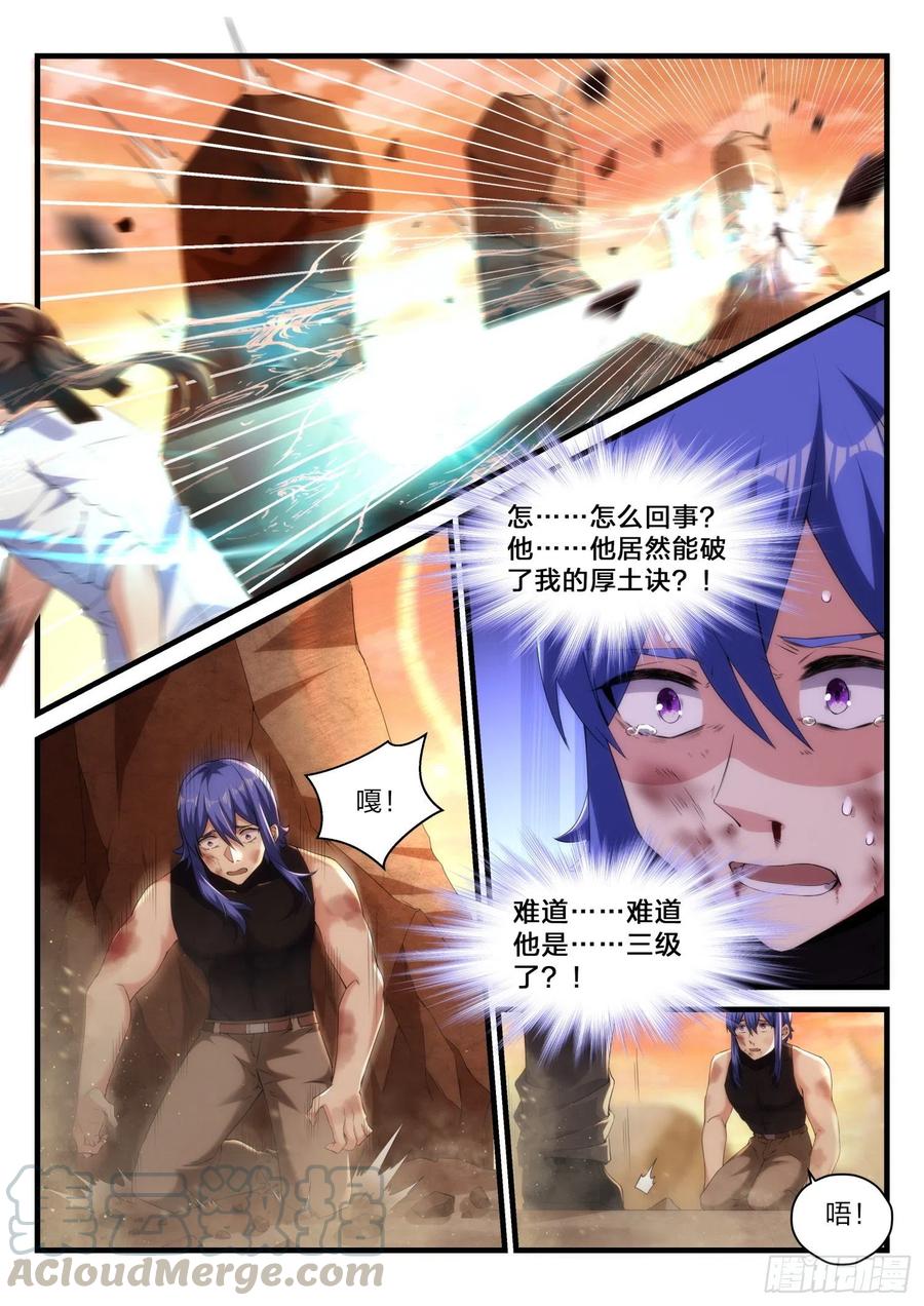 永夜君王 - 63 事發 - 1