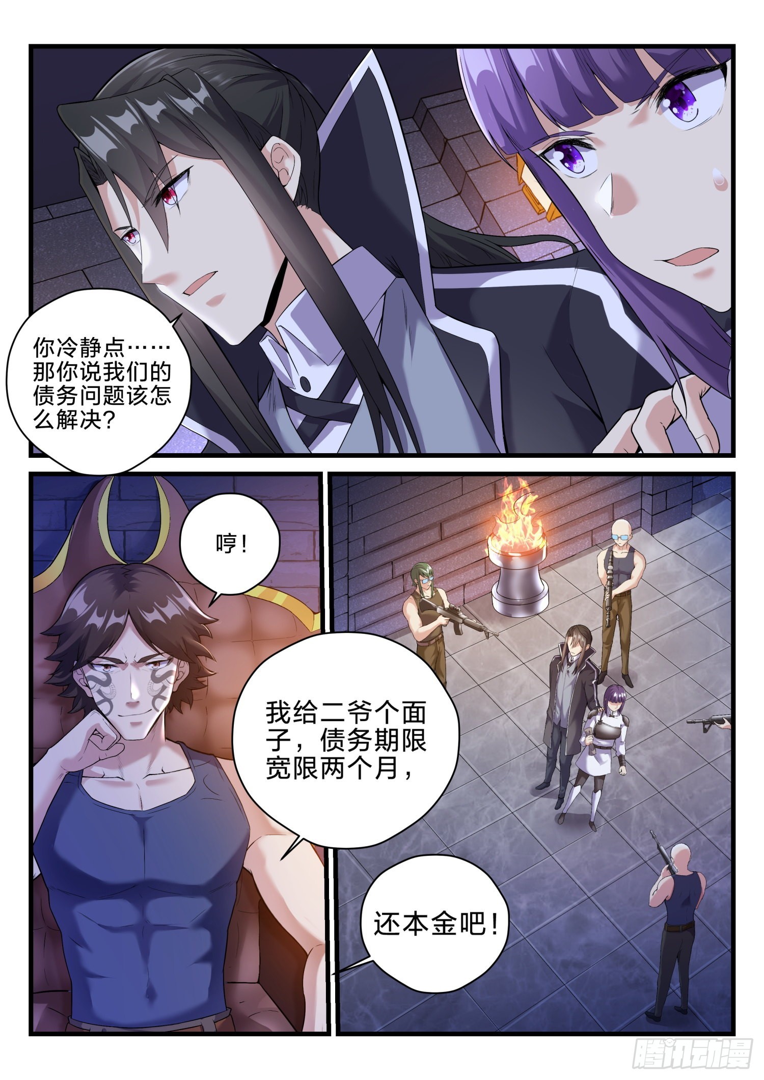 永夜君王 - 65 羣蛇 - 4