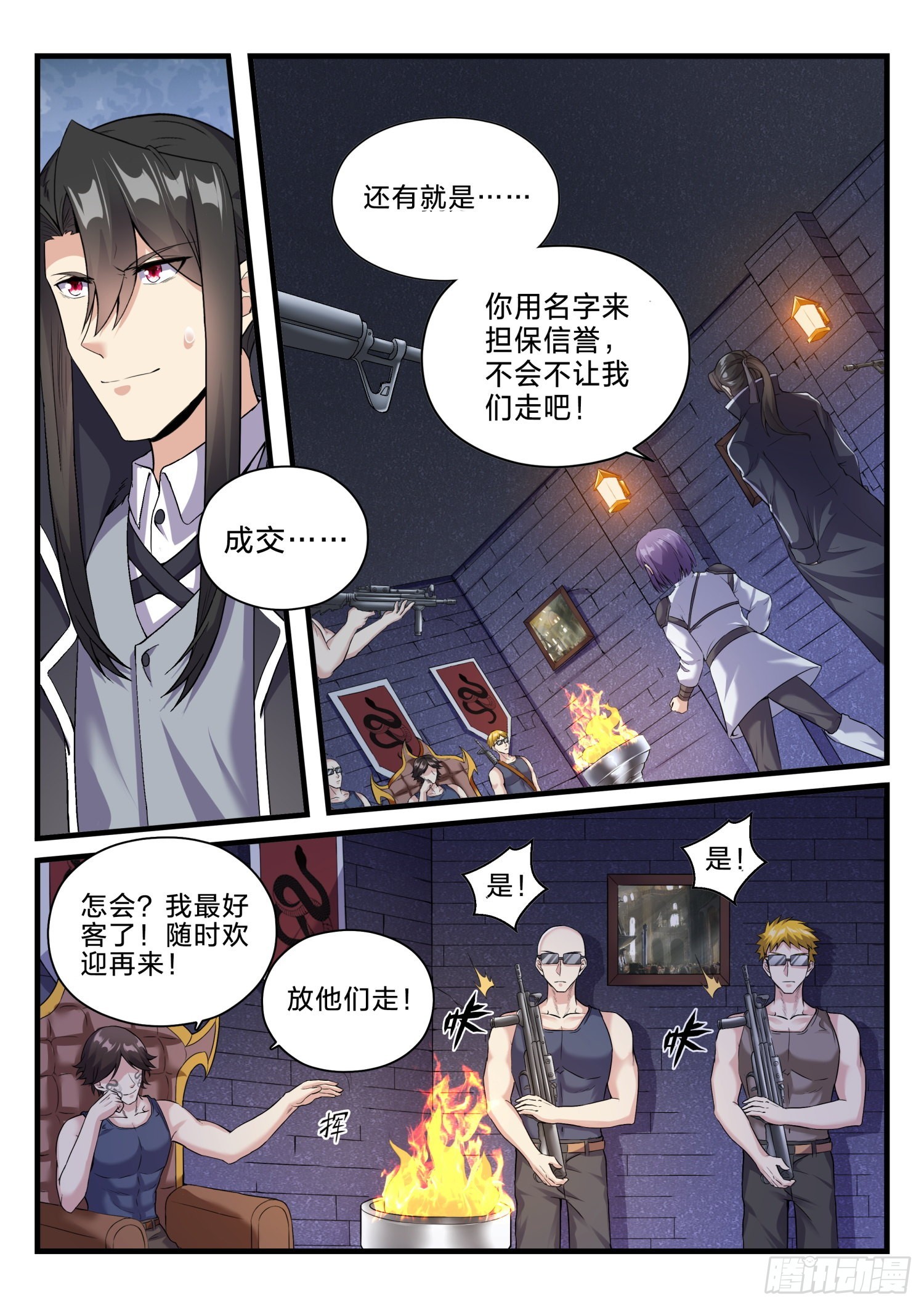 永夜君王 - 65 群蛇 - 1