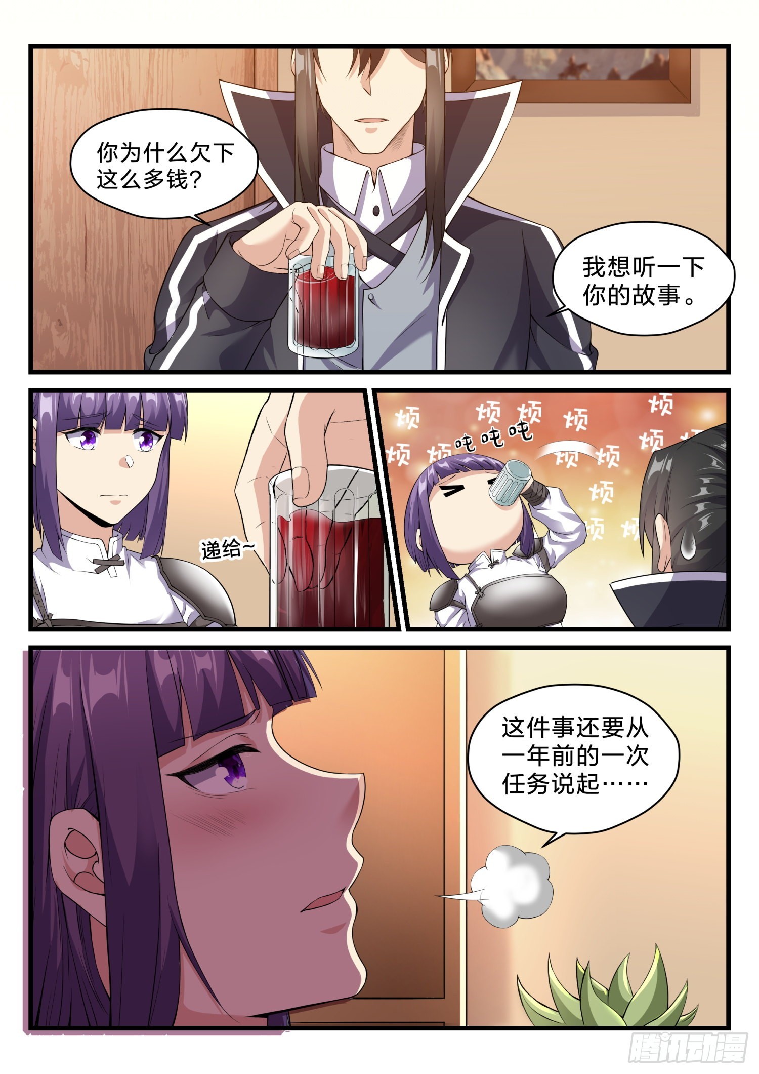 永夜君王 - 65 羣蛇 - 4