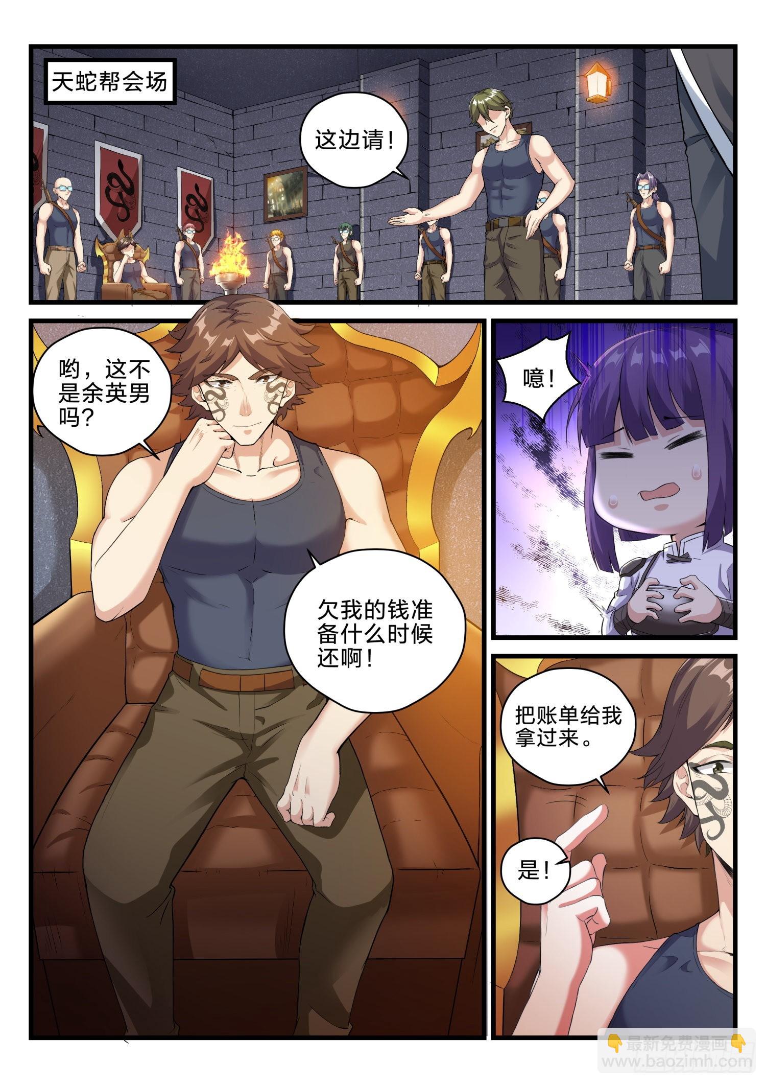 永夜君王 - 65 羣蛇 - 2