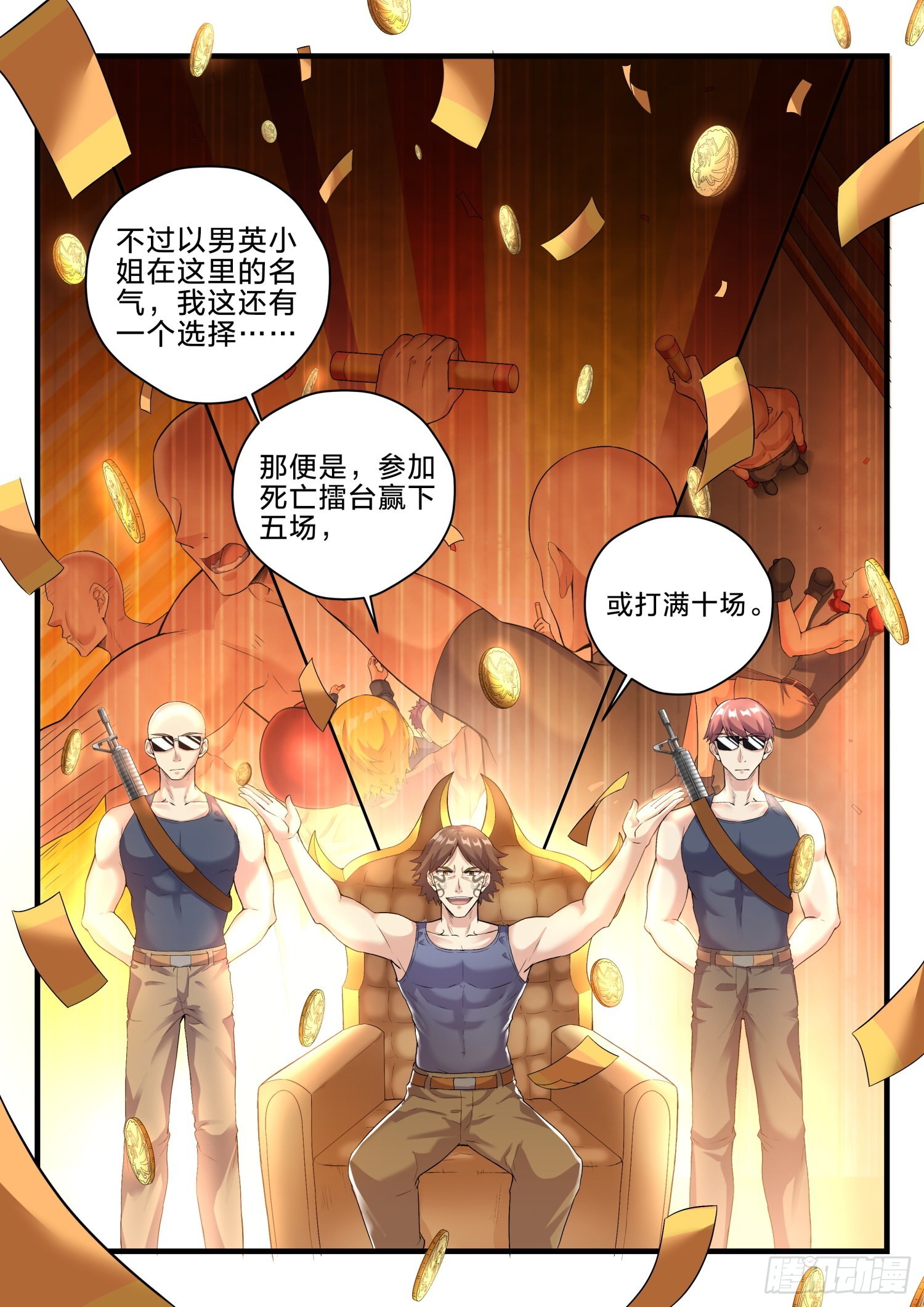 永夜君王 - 65 羣蛇 - 1