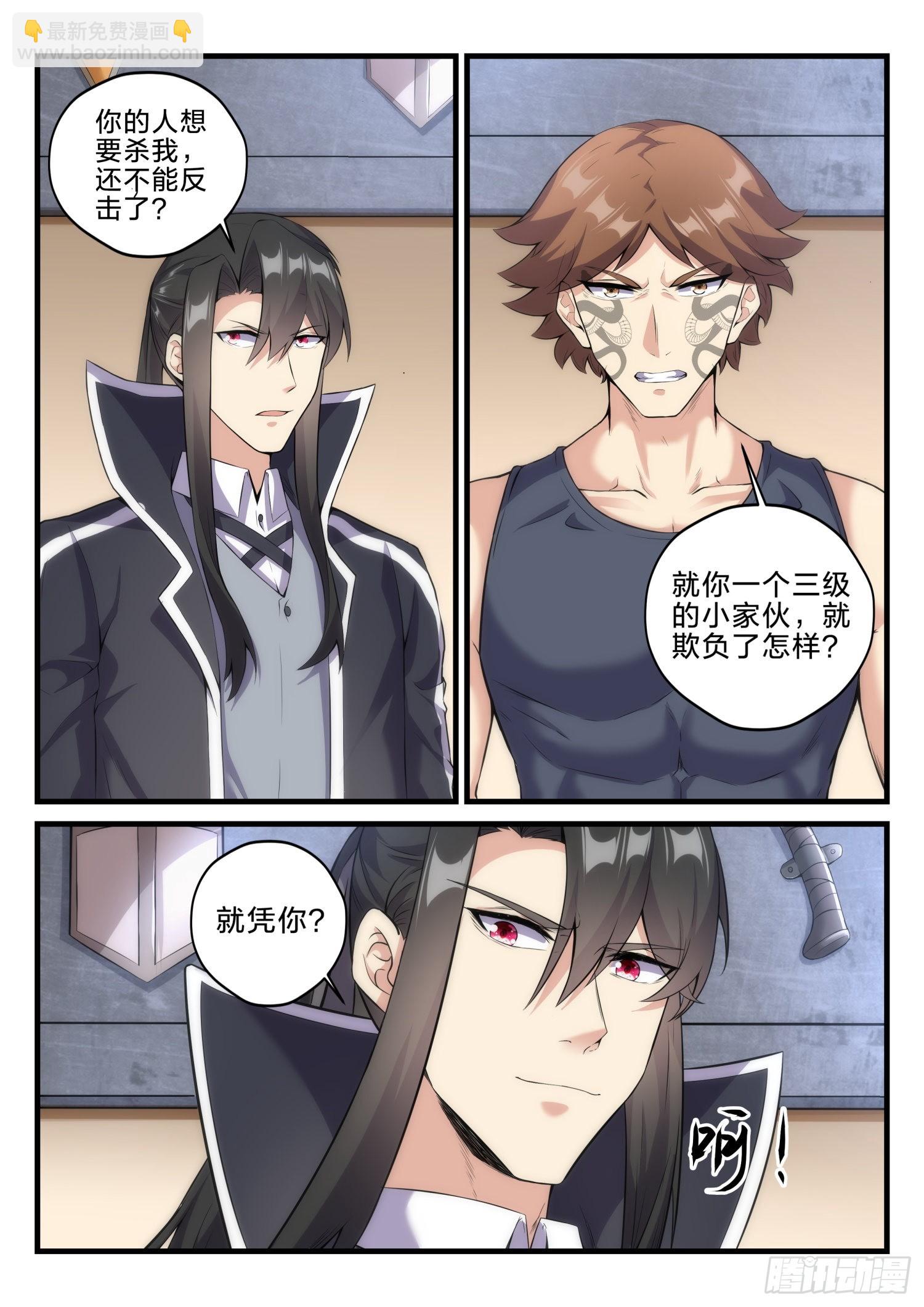 永夜君王 - 67 再次宣戰 - 4