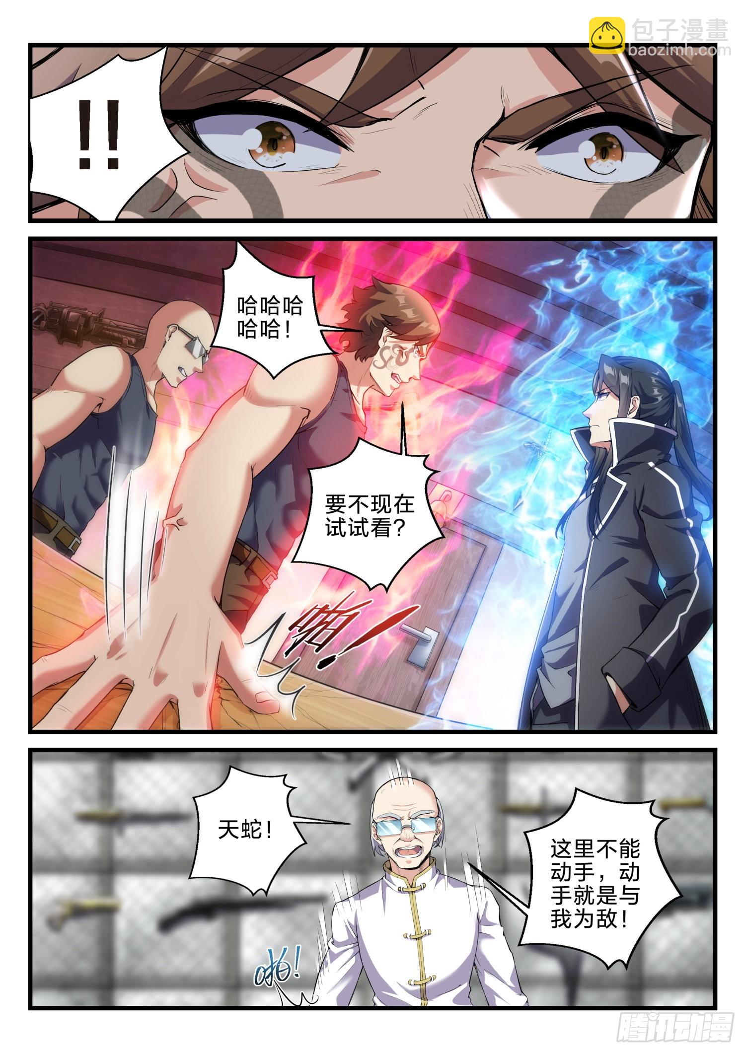 永夜君王 - 67 再次宣戰 - 1