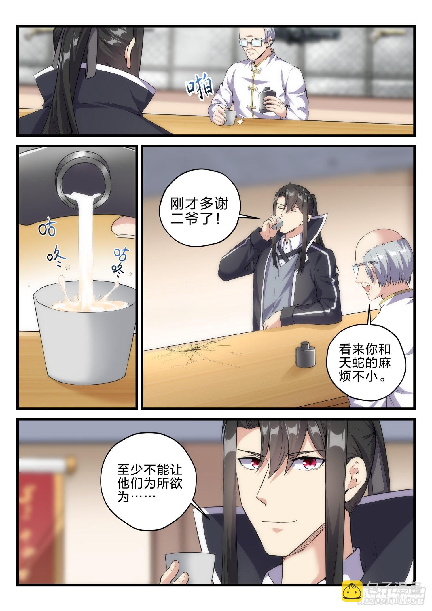 永夜君王 - 67 再次宣戰 - 3