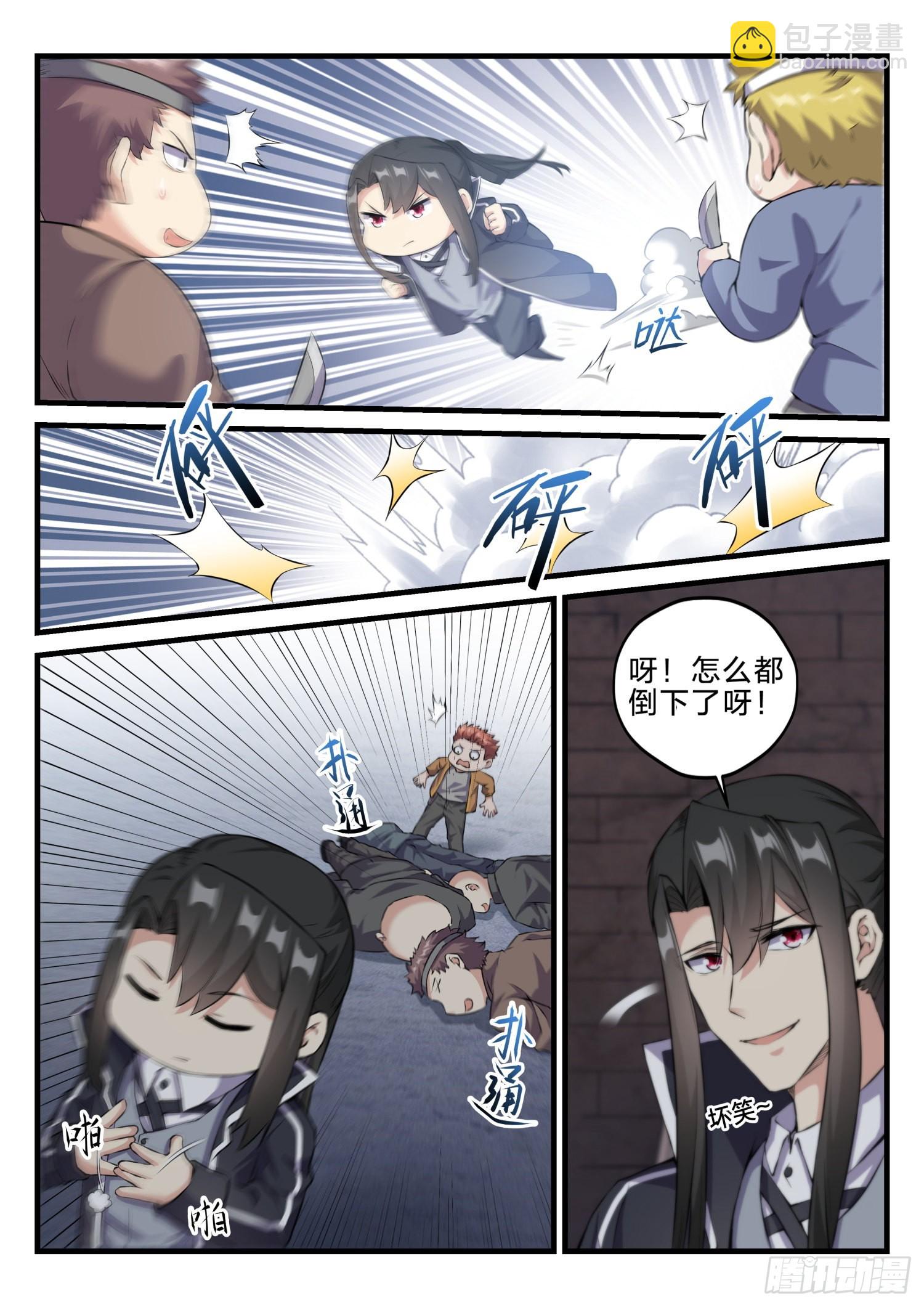 永夜君王 - 67 再次宣戰 - 1